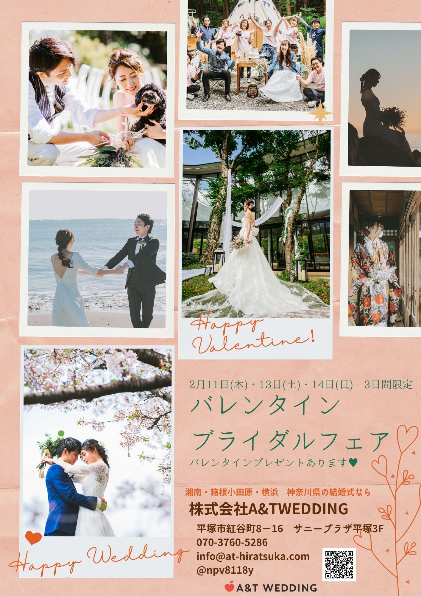 ブライダルフェア開催 結婚式のことなんでも聞いてください 結婚式はa T Wedding